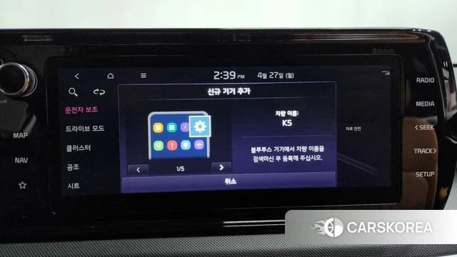 Kia K5 3rd generation id 4224026 из Кореи 22