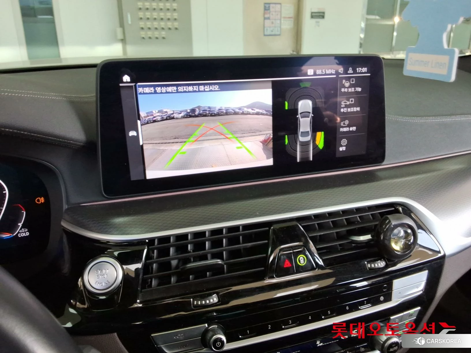 BMW  523d xDrive id 3882204 из Кореи 22