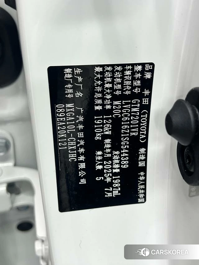 Toyota Fenglanda id 4262351 из Китая 22