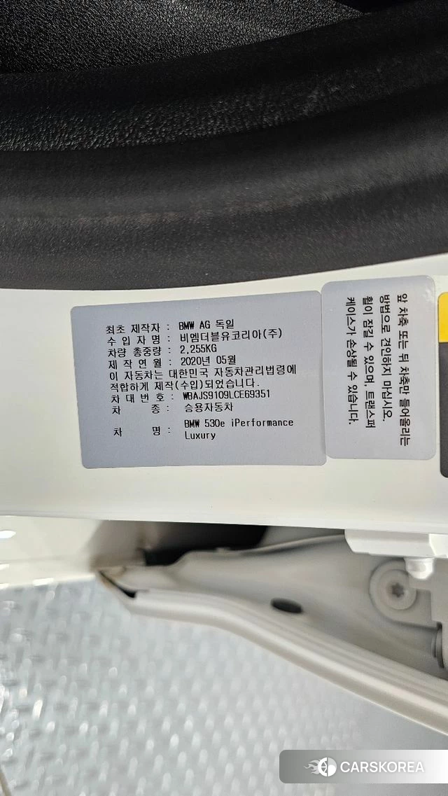 BMW 5 Series (G30) id 4698009 из Кореи 22