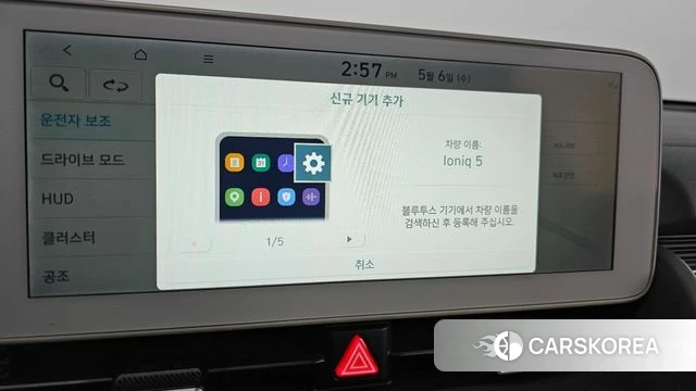 Hyundai Ionic 5 id 4282573 из Кореи 22