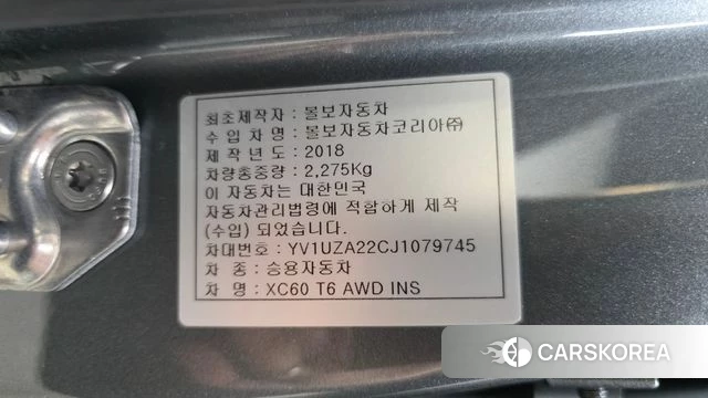 Volvo XC60 second Generation id 4286295 из Кореи 22