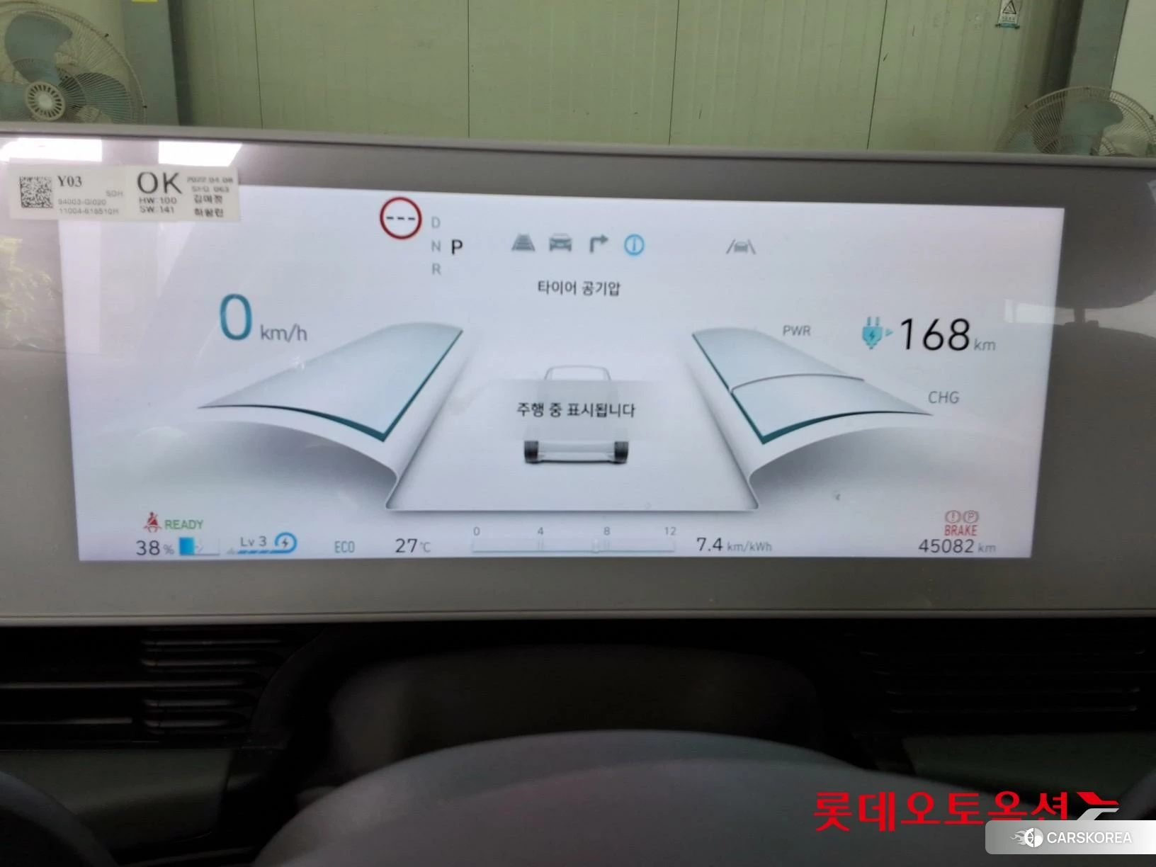 Hyundai IONIQ 5 id 4504380 из Кореи 22