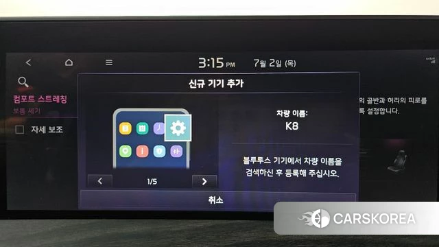 Kia K8 id 4535373 из Кореи 22