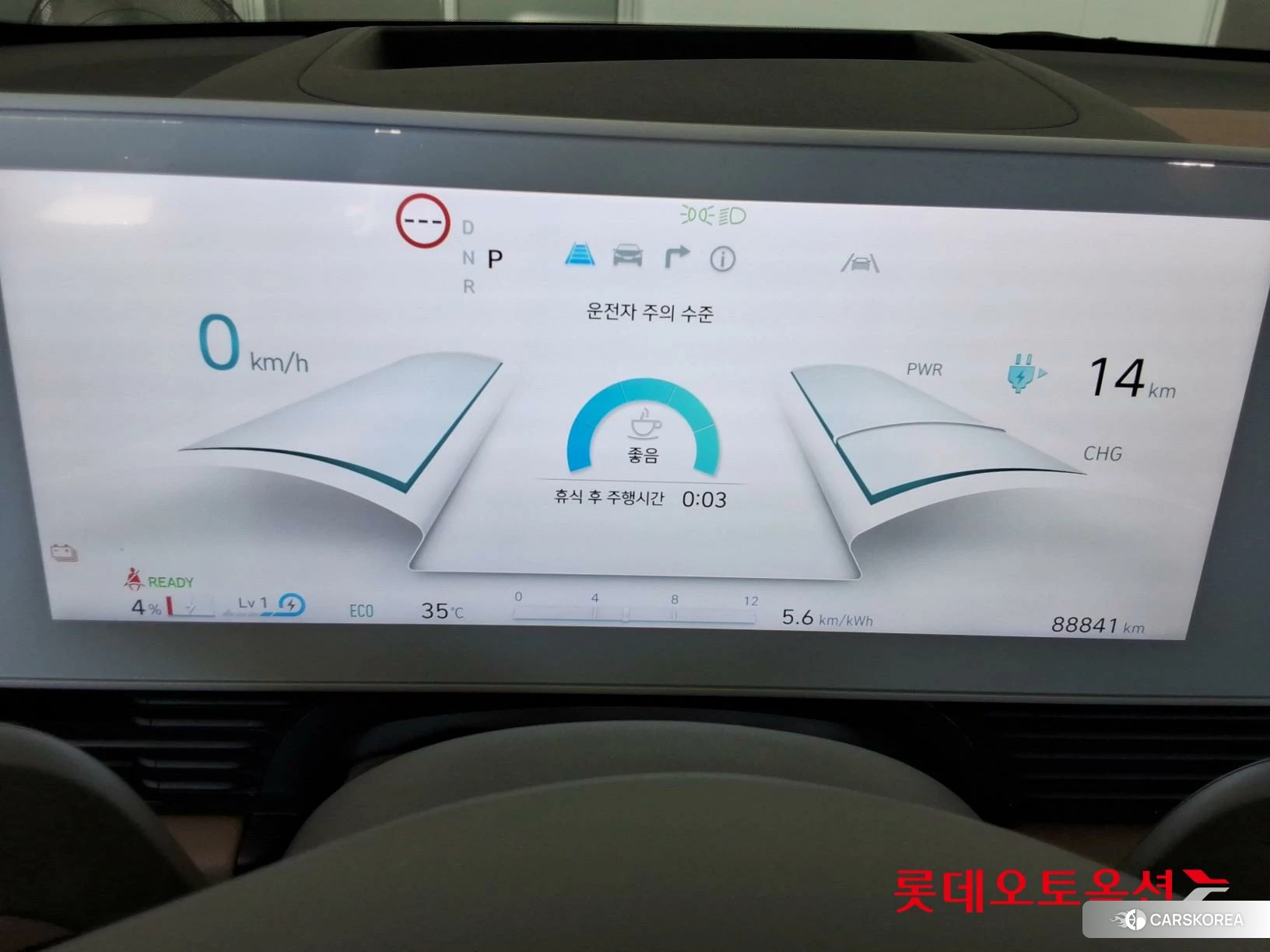 Hyundai IONIQ 5 id 4679288 из Кореи 22