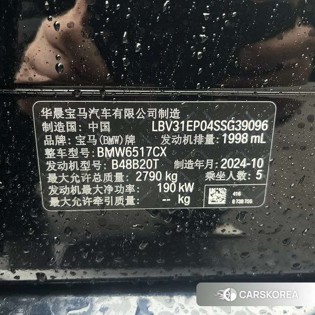 BMW X5 id 4271385 из Китая 7