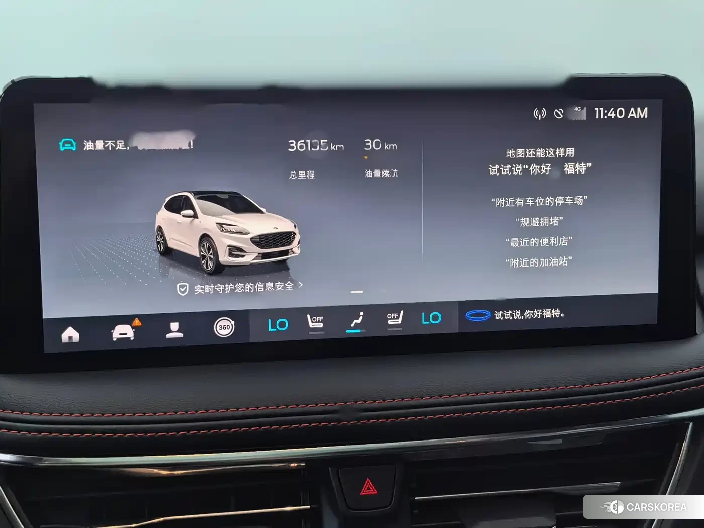 Ford Ruiji id 4546262 из Китая 23