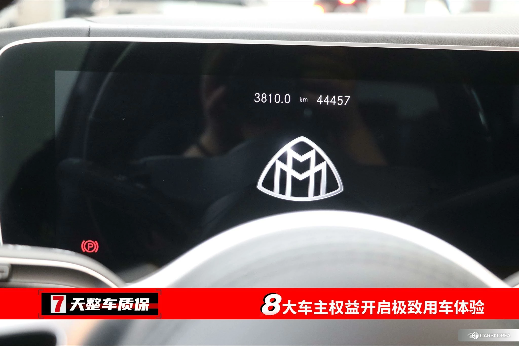 Mercedes-Benz Maybach GLS id 4479408 из Китая 23