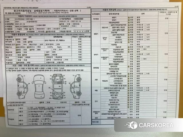 Hyundai Sonata (DN8) 2021 Белый из Кореи, фото 3