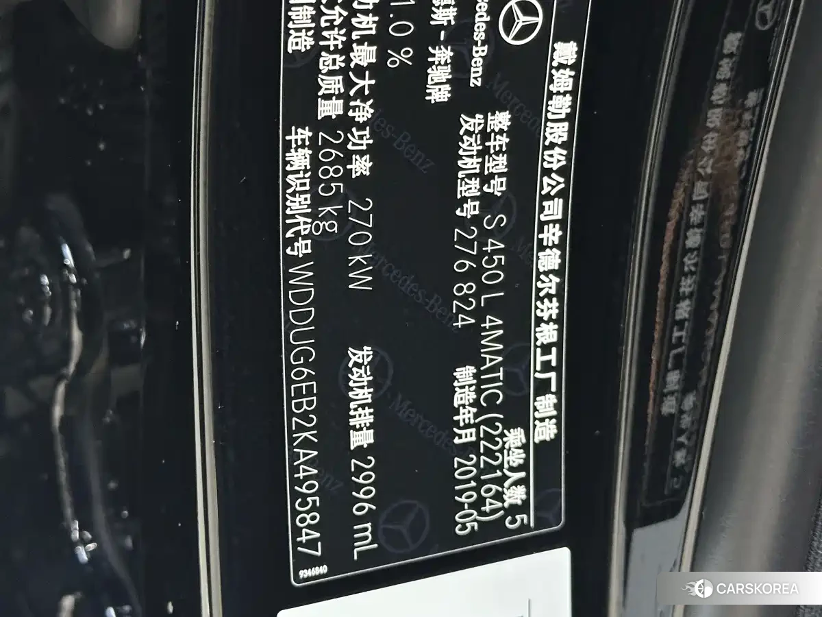 Mercedes-Benz S-Class id 4680832 из Китая 18