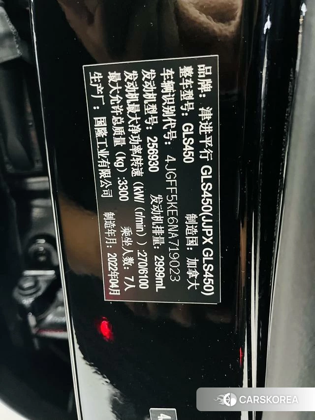 Mercedes-Benz GLS id 4256938 из Китая 13