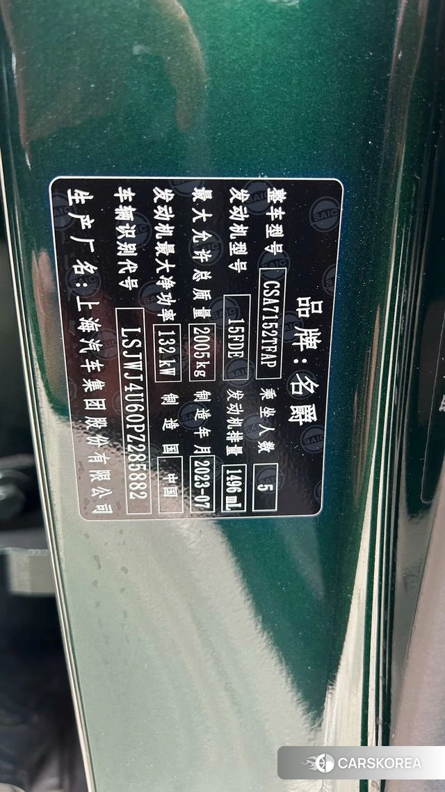 MG MG7 id 4215215 из Китая 21