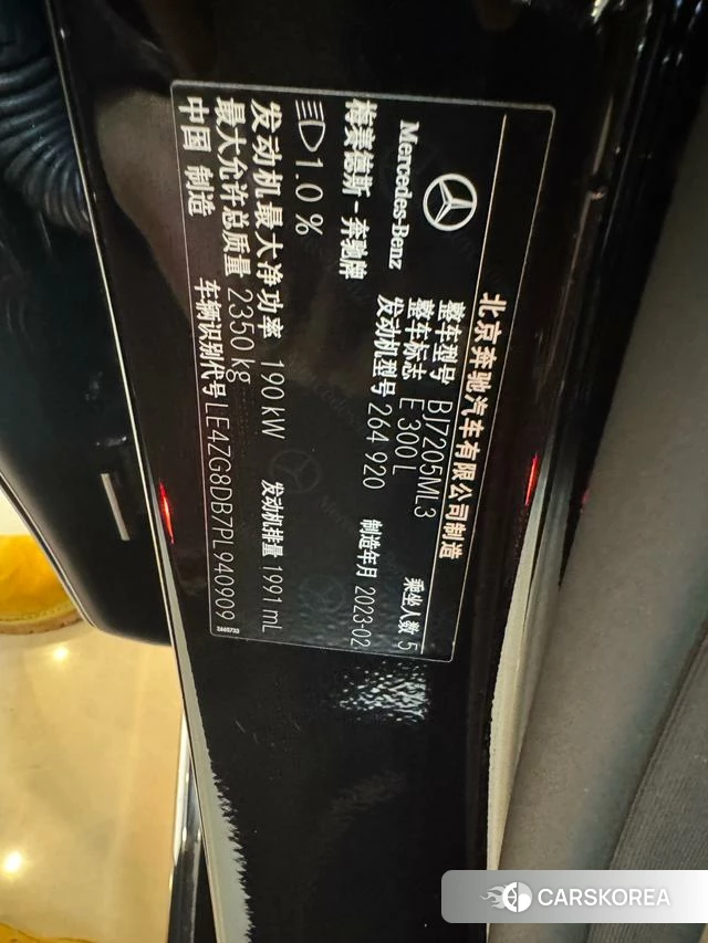 Mercedes-Benz E-class id 4275441 из Китая 11