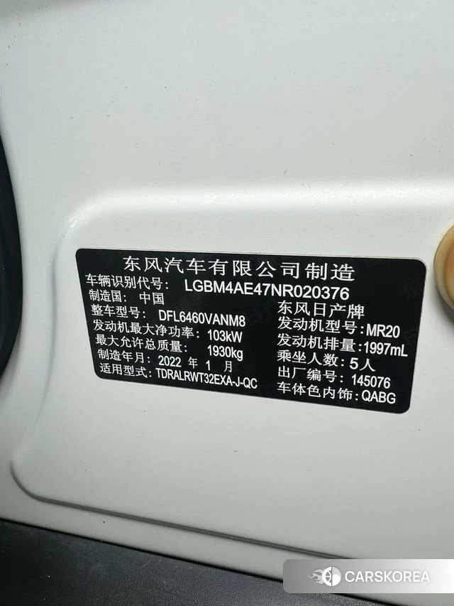Nissan Qijun id 4258103 из Китая 18