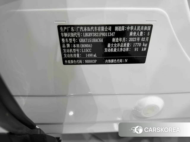 Honda Binzhi id 4353518 из Китая 13