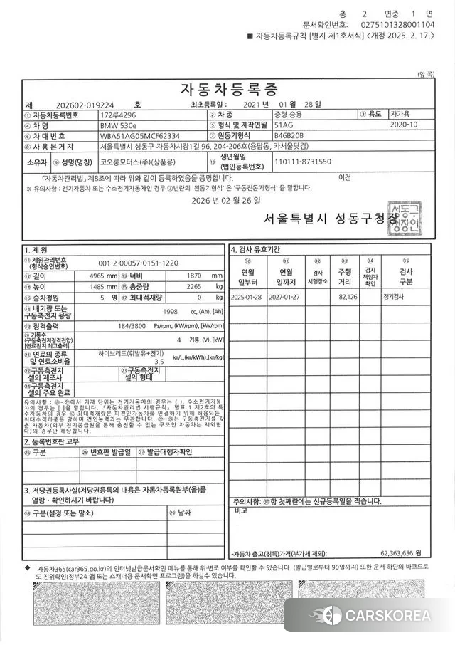 BMW 5 Series (G30) 2021 Черный из Кореи, фото 3