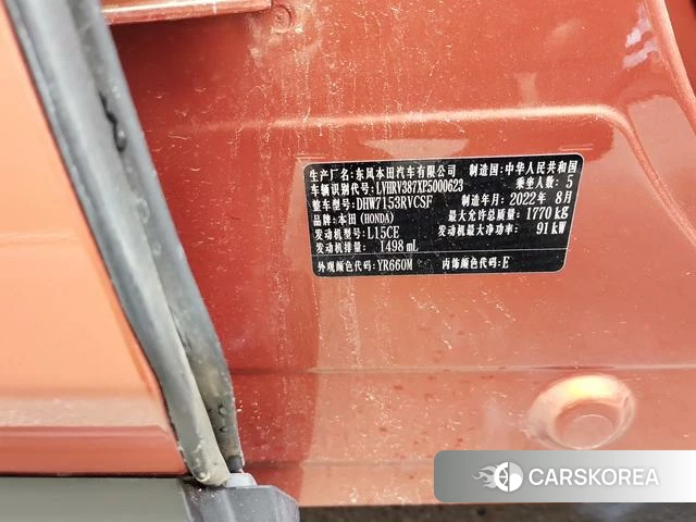 Honda XR-V 2022 Оранжевый из Китая, фото 5