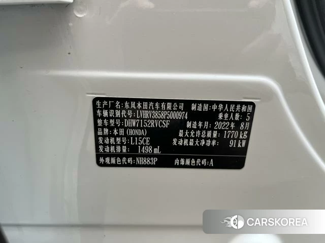 Honda XR-V id 3875893 из Китая 8