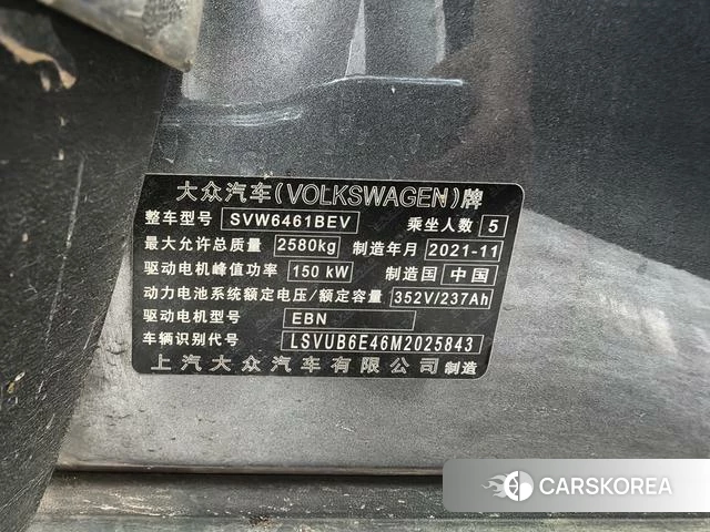 Volkswagen ID.4 X id 4368255 из Китая 15