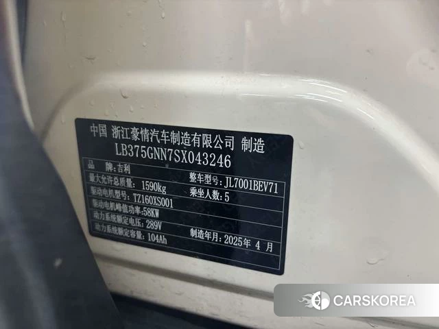 Geely Galaxy Star Wish id 4198972 из Китая 16