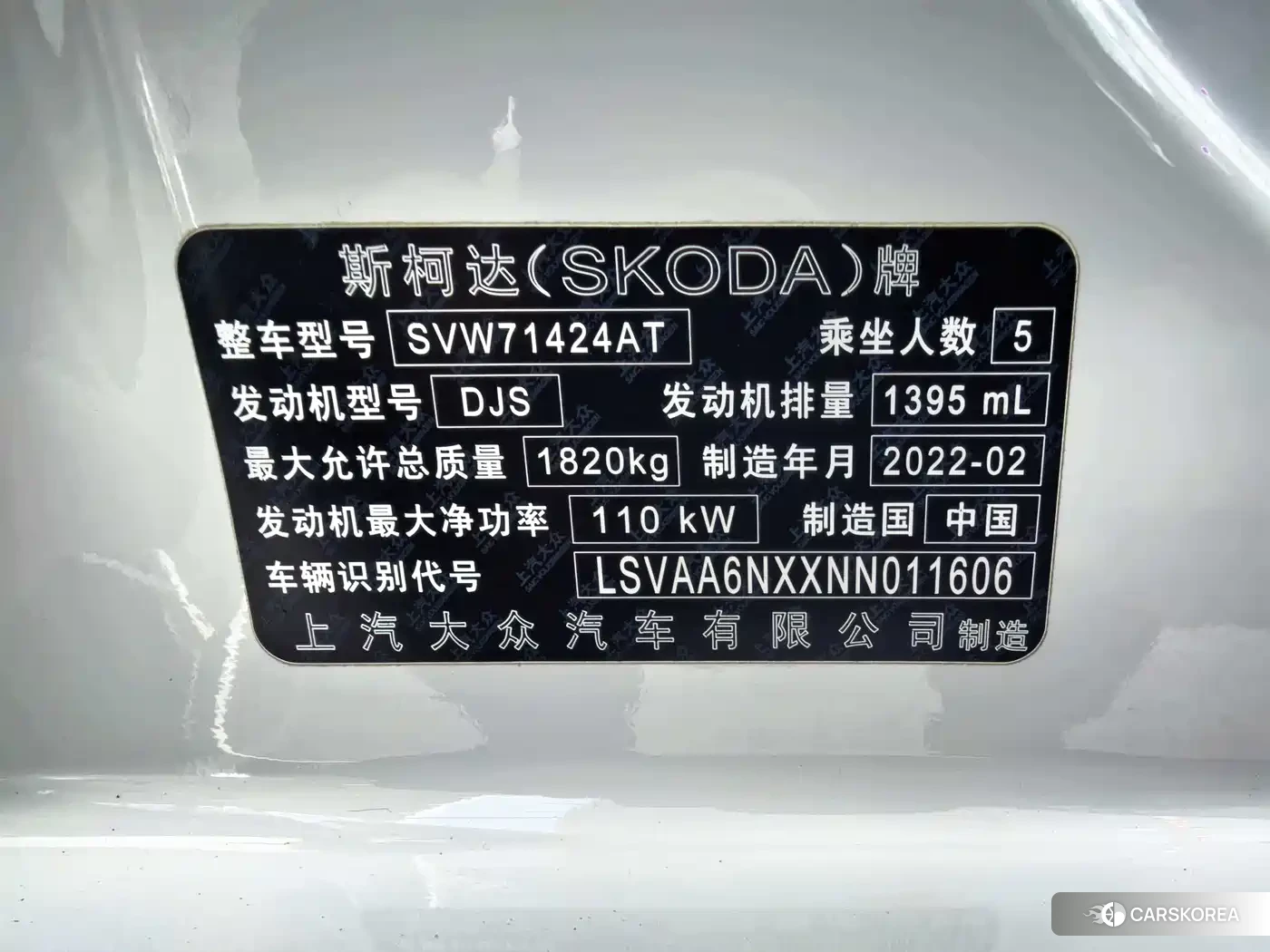Skoda Octavia id 4559571 из Китая 16