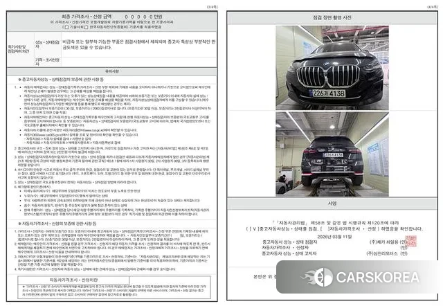 BMW 2 Series Active Tourer (U06) 2024 Черный из Кореи, фото 3