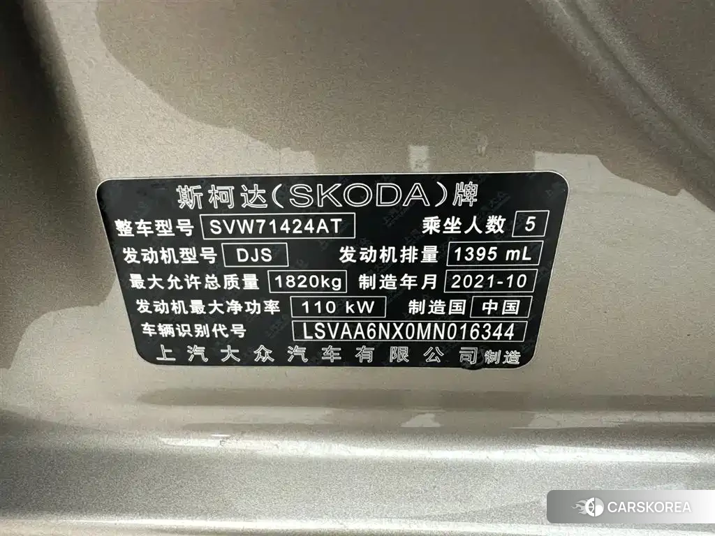 Skoda Octavia id 4679628 из Китая 17