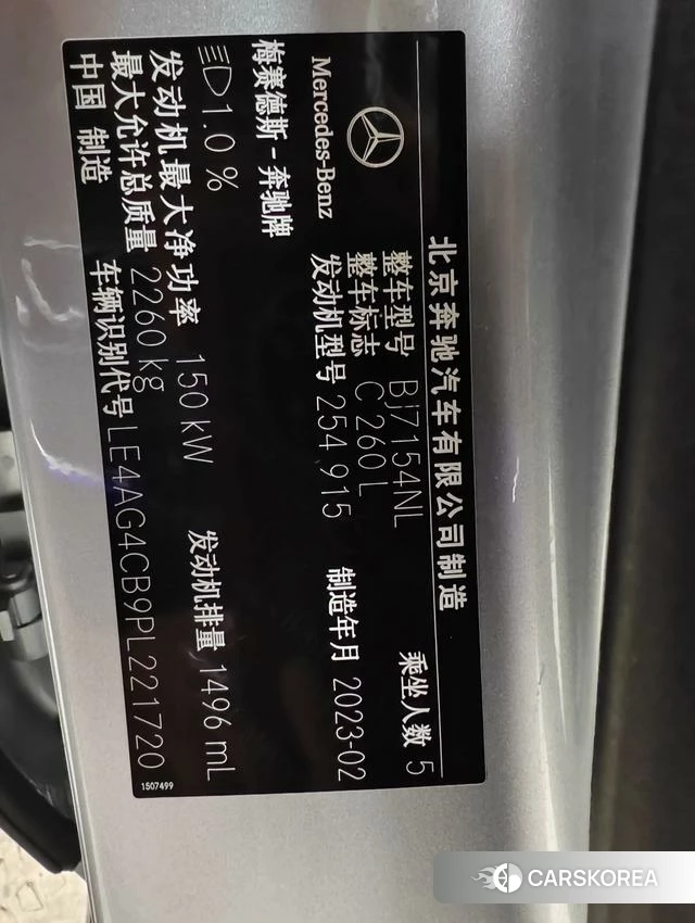 Mercedes-Benz C-class id 4387348 из Китая 13