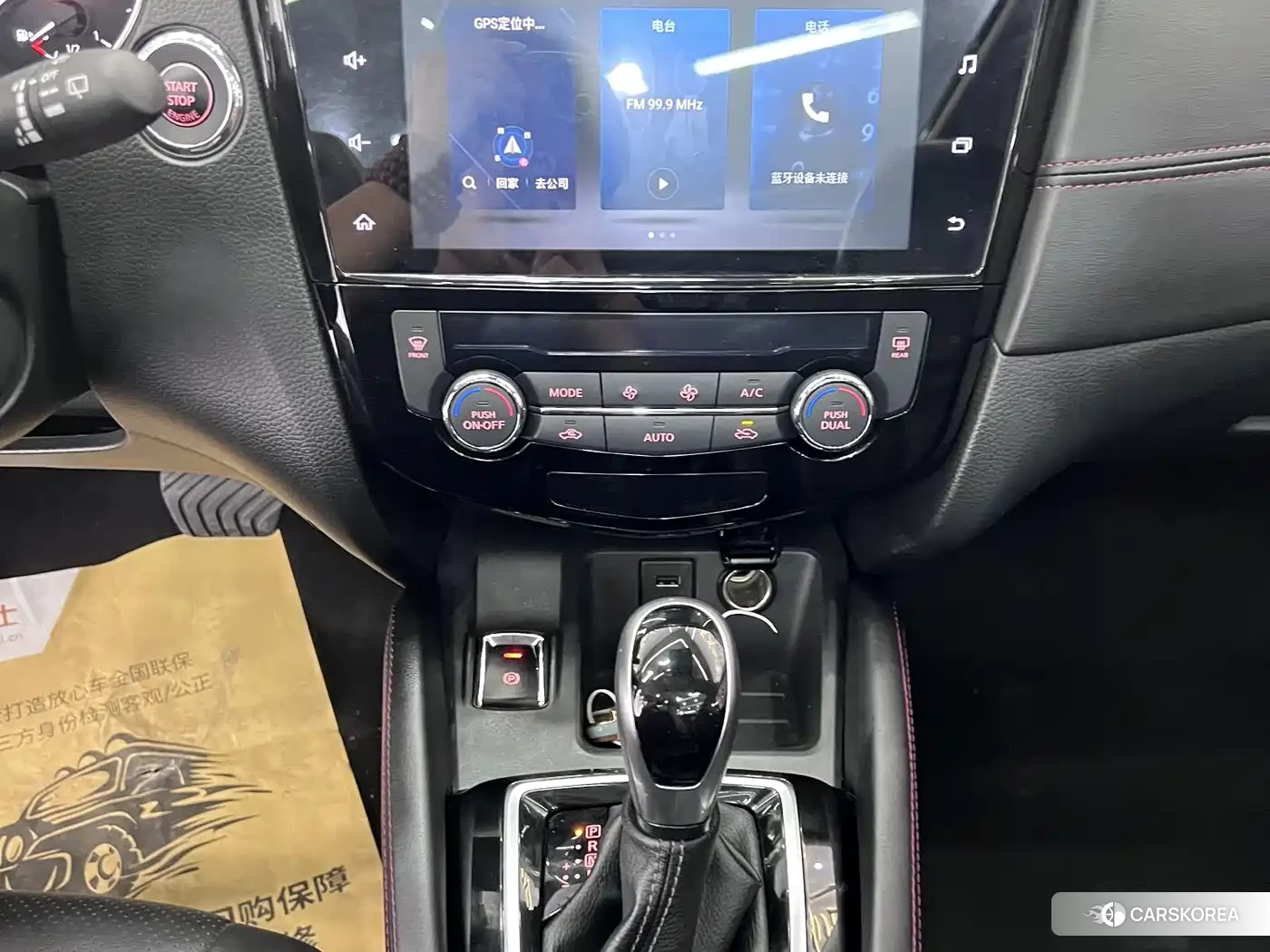 Nissan Qashqai id 4679476 из Китая 15