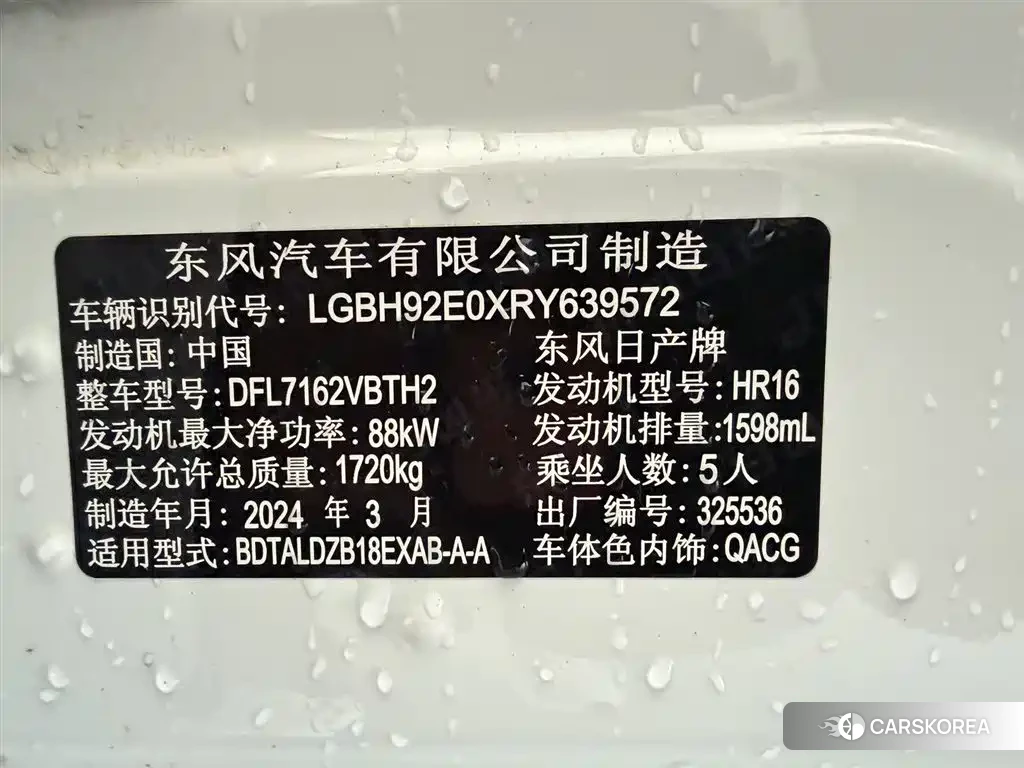 Nissan Sylphy id 4538565 из Китая 7