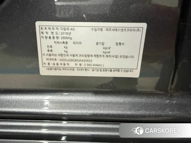 Mercedes-Benz S-Class W222 2018 Серый из Кореи, фото 3