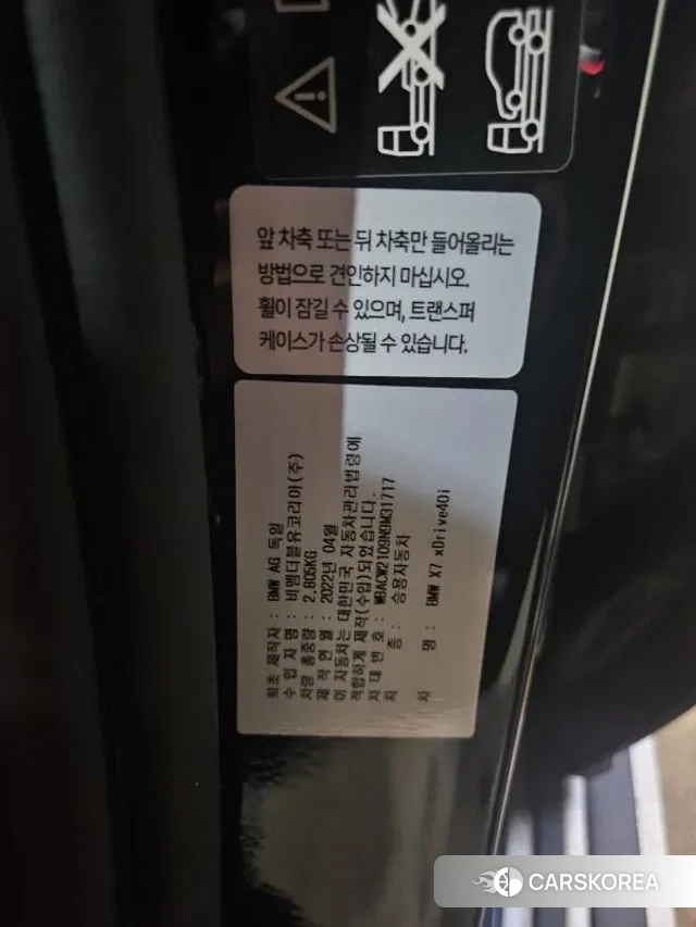 BMW X7 (G07) 2022 Черный из Кореи, фото 3