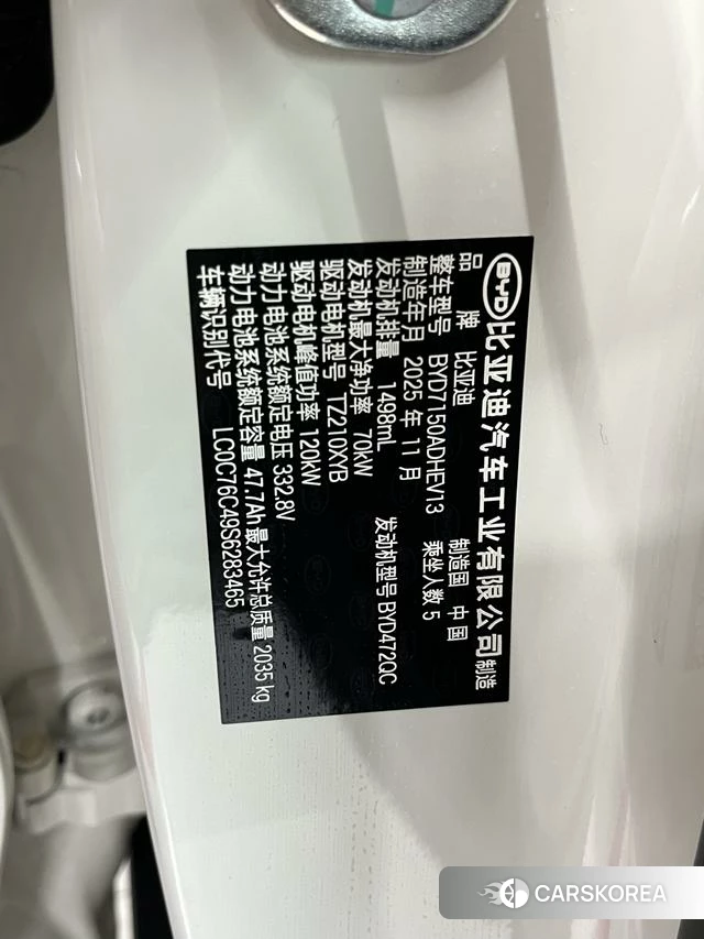 BYD Seal 06DM id 4236607 из Китая 11