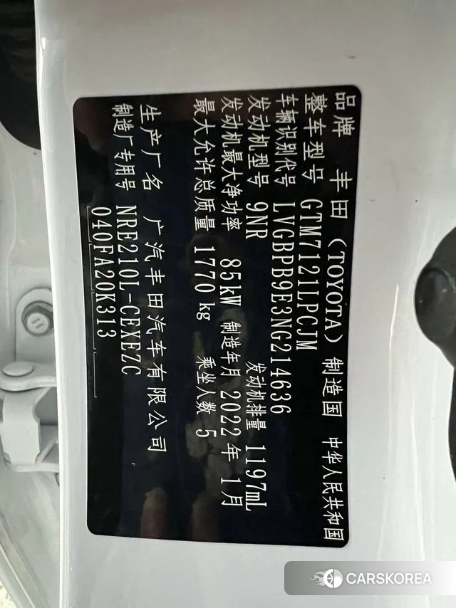 Toyota Lei Ling id 4278481 из Китая 12