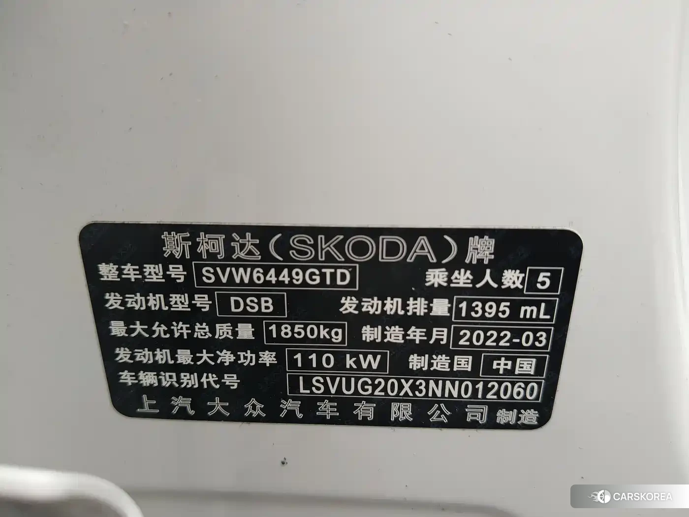 Skoda Krok 2023 Белый из Китая, фото 5