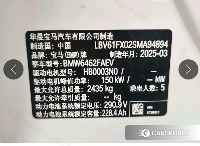 BMW iX1 id 4199034 из Китая 9