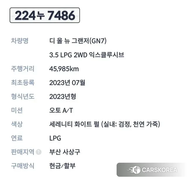 Hyundai Grandeur (GN7) id 2974482 из Кореи 13