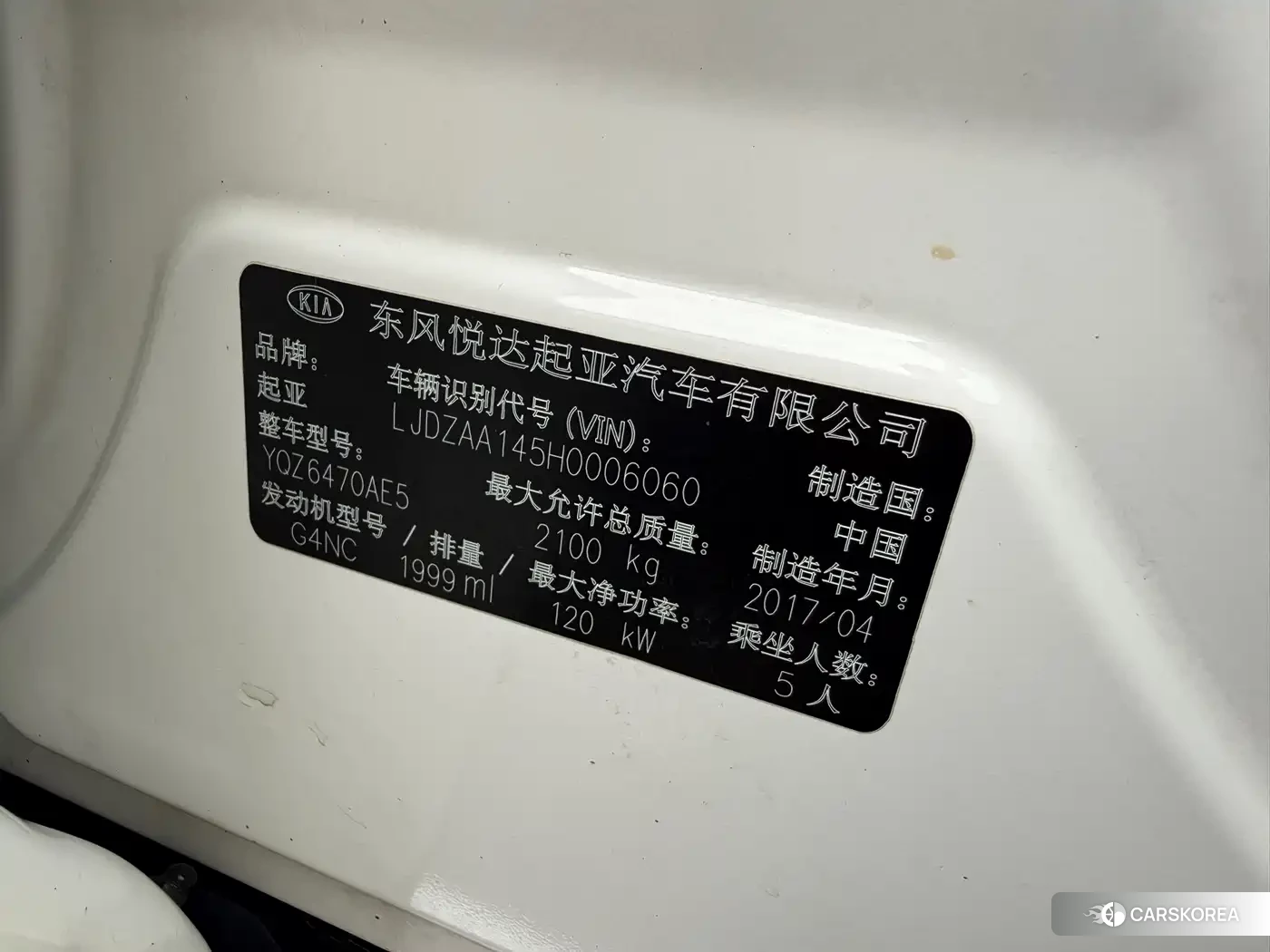 Kia KX7 id 4577891 из Китая 23
