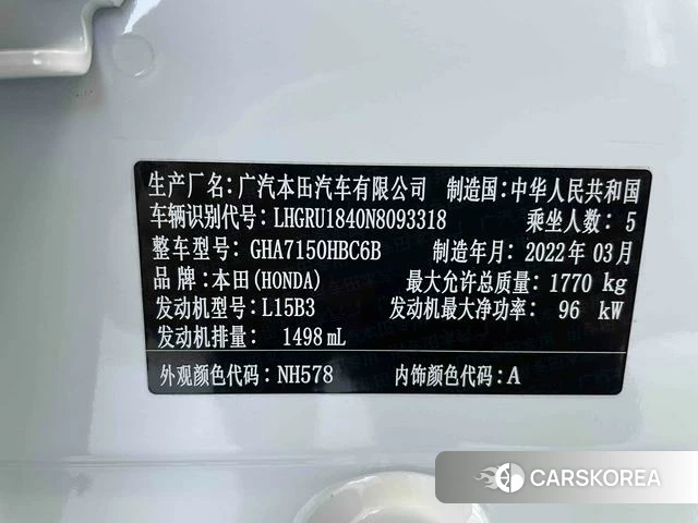 Honda Binzhi id 4263284 из Китая 11