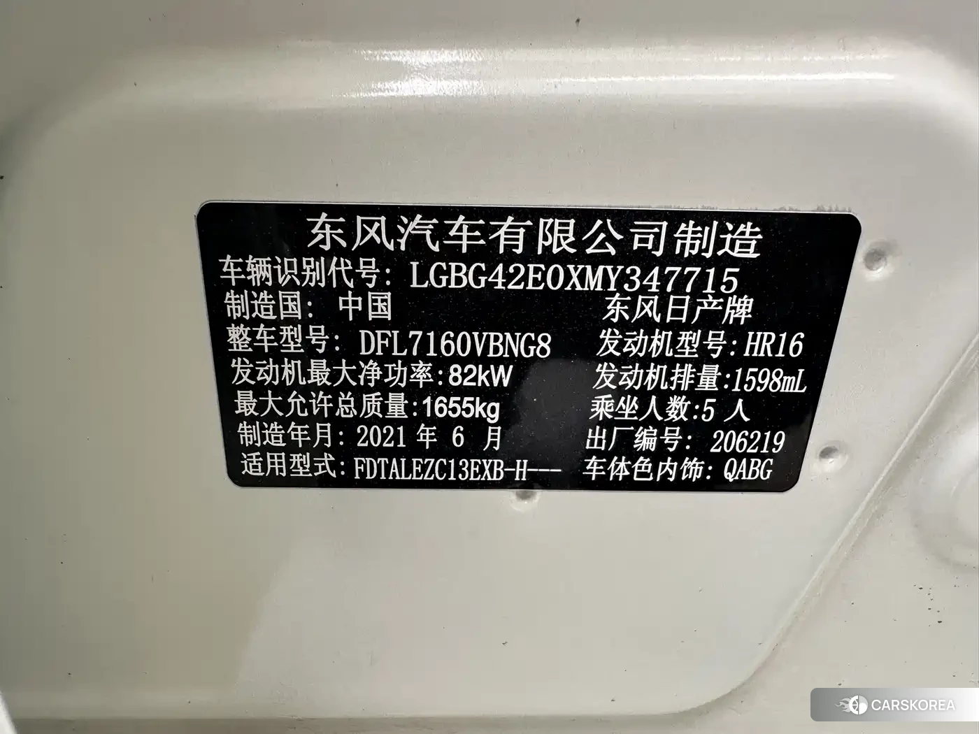 Nissan Tiida id 4570704 из Китая 20
