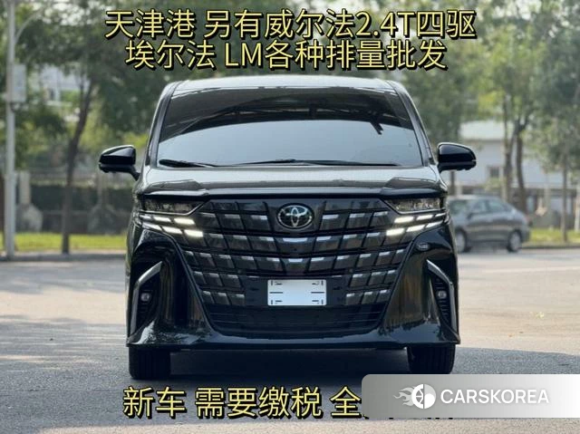 Toyota Elfa 2026 Черный из Китая, фото 4