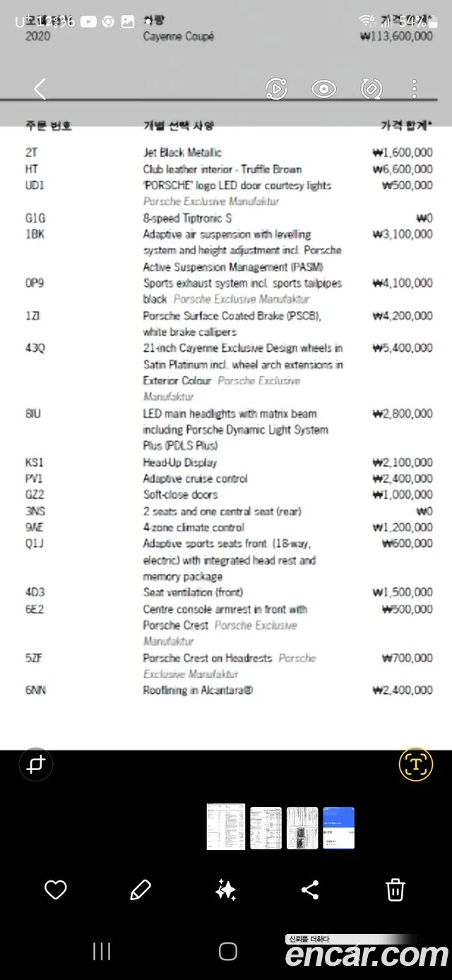 Porsche Cayenne (PO536) id 2710148 из Кореи 12