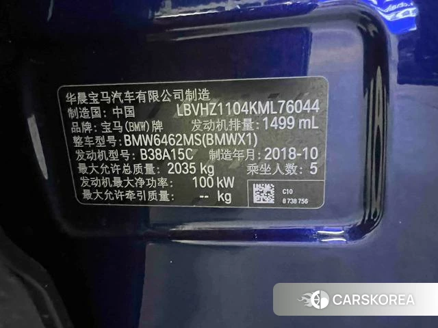 BMW X1 id 4240188 из Китая 7