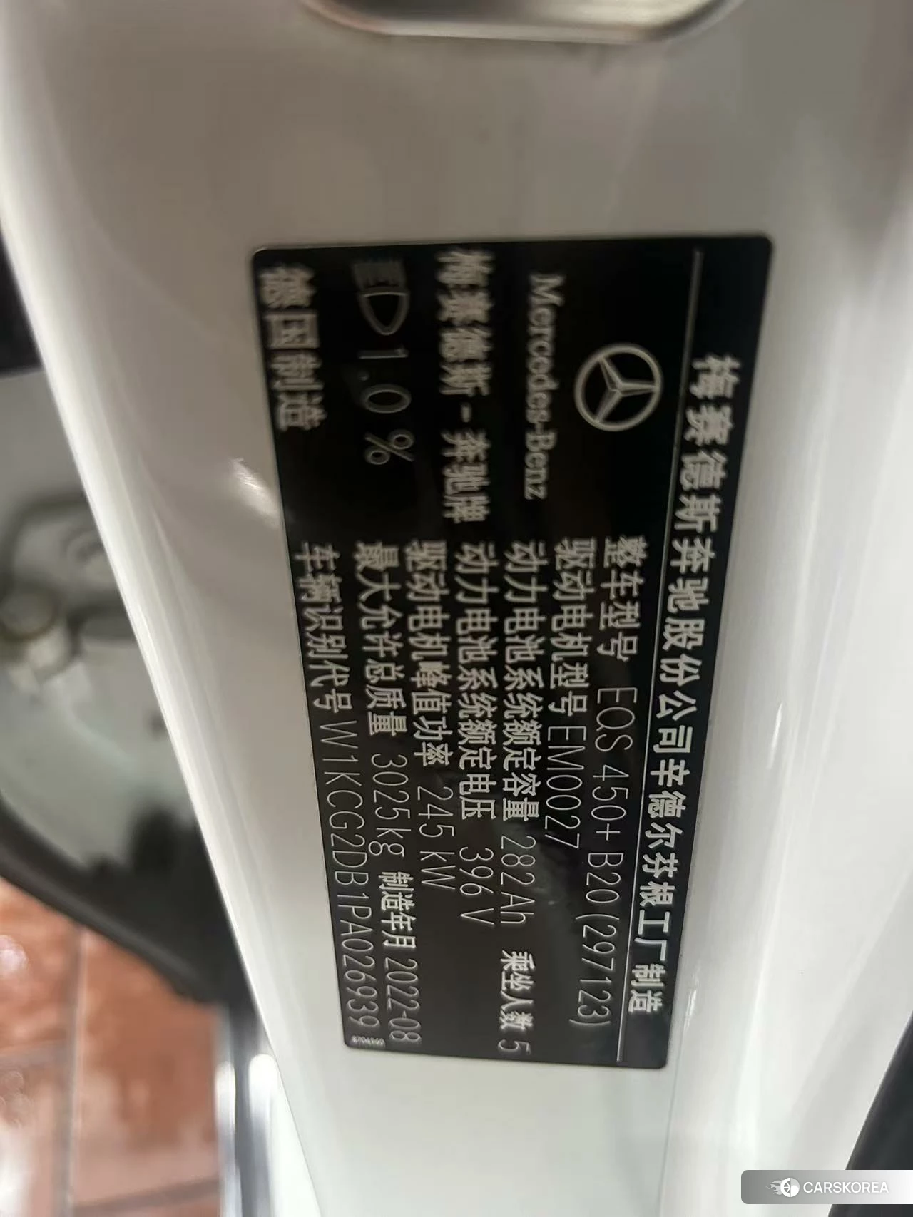 Mercedes-Benz EQS id 4479305 из Китая 11