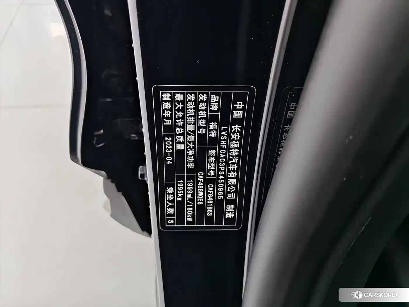 Ford Ruiji id 4539219 из Китая 14