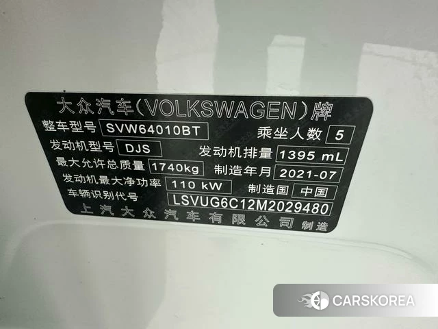 Volkswagen Tu Kai id 4273690 из Китая 17