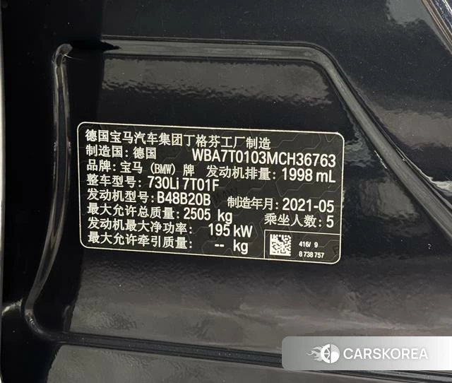 BMW 7 series id 4256018 из Китая 19