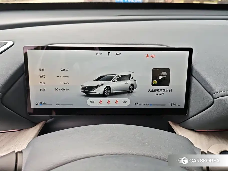 Nissan Altima id 4538934 из Китая 9