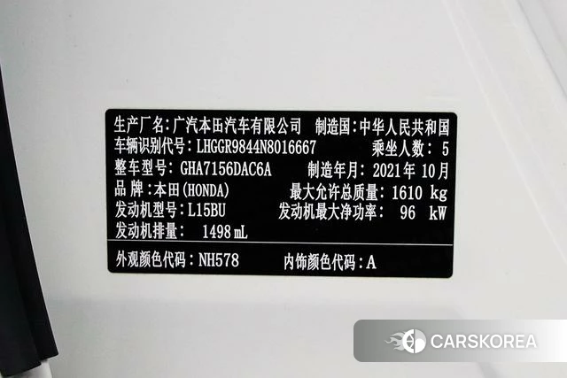 Honda Fit id 4271083 из Китая 15