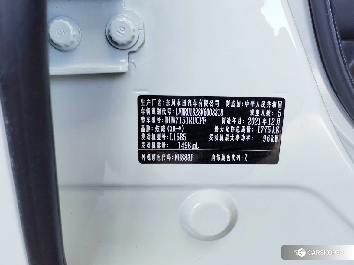 Honda XR-V 2020 Белый из Китая, фото 5